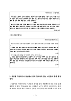 연애소설의 장르적 특성 -`아내가 결혼했다`를 바탕으로-8