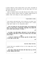 연애소설의 장르적 특성 -`아내가 결혼했다`를 바탕으로-17