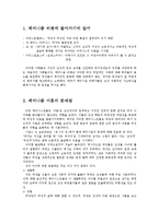 페미니즘 비평 요약문-3