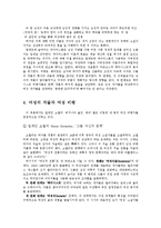 페미니즘 비평 요약문-5
