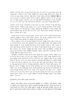 페미니즘 비평 요약문-9