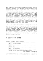 페미니즘 비평 요약문-11