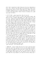 페미니즘 비평 요약문-12