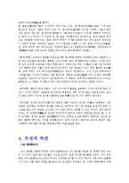 [철학] 아리스토텔레스 조사-4