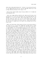 유교의 종교성 레포트-5