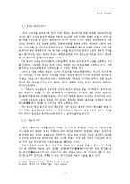 유교의 종교성 레포트-7
