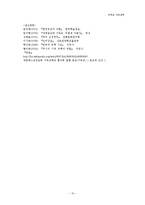 유교의 종교성 레포트-10