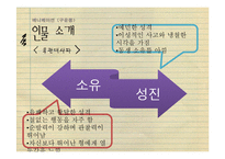 [한국 문학과 대중문화] 애니메이션 구운몽 홍보전략-11