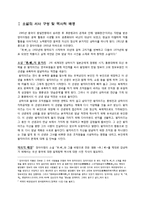 [소설과 영화] 색계 비교-2