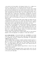[소설과 영화] 색계 비교-3