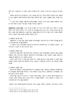[소설과 영화] 색계 비교-5