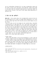[소설과 영화] 색계 비교-6