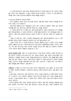 [소설과 영화] 색계 비교-7
