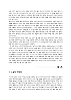 [소설과 영화] 색계 비교-8