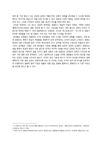[소설과 영화] 색계 비교-9