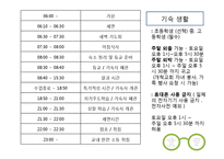 기독교대안학교의 실천적 과제-12