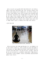 물의 순환 변화에 따른 피해(홍수와 가뭄)-6