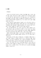 물의 순환 변화에 따른 피해(홍수와 가뭄)-10