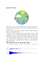 물순환의 불균형으로 발생한 홍수 및 가뭄-2
