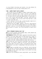 물순환의 불균형으로 발생한 홍수 및 가뭄-7
