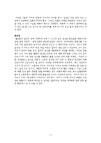 물순환의 불균형으로 발생한 홍수 및 가뭄-11