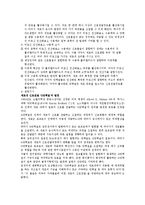 신경전달물질과 암-10