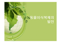 바이오 장기의 현주소-9