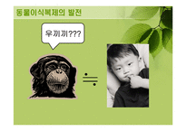 바이오 장기의 현주소-10