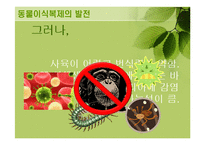 바이오 장기의 현주소-11