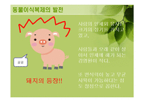 바이오 장기의 현주소-12