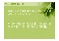바이오 장기의 현주소-15