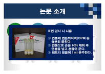 [식품위생학] 손 위생에 대한 식중독 원인균 실태조사-7