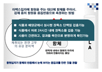 [식품위생학] 손 위생에 대한 식중독 원인균 실태조사-17