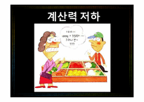 [생명과학] 뇌와 뇌질환-10