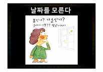 [생명과학] 뇌와 뇌질환-11