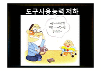 [생명과학] 뇌와 뇌질환-12