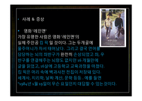[생명과학] 뇌와 뇌질환-18