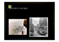 [생명과학] 뇌와 뇌질환-19