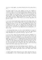동서양고전의이해2B형)자신의유형에속한고전들중한권선택하여읽은후과제를작성-학교없는 사회0k-3