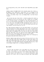동서양고전의이해2B형)자신의유형에속한고전들중한권선택하여읽은후과제를작성-학교없는 사회0k-6