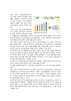 누리과정에서의 건강교육부분을 찾아 읽고 요약하되 2007 개정 유치원교육과정과의 차이점을 비교하시오.-3