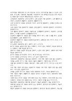 누리과정에서의 건강교육부분을 찾아 읽고 요약하되 2007 개정 유치원교육과정과의 차이점을 비교하시오.-4