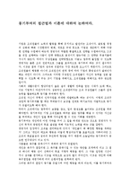 동기부여의 접근법과 이론에 대하여 논하여라.-1