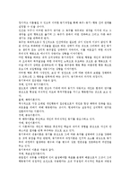 동기부여의 접근법과 이론에 대하여 논하여라.-2