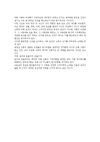 동기부여의 접근법과 이론에 대하여 논하여라.-4