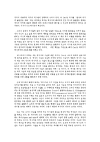 동서양고전의이해2D)자신유형에속한고전들중한권선택하여읽은후과제를작성-역사란무엇인가00-2