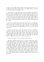 동서양고전의이해2D)자신유형에속한고전들중한권선택하여읽은후과제를작성-역사란무엇인가00-3