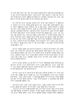 동서양고전의이해2D)자신유형에속한고전들중한권선택하여읽은후과제를작성-역사란무엇인가00-5
