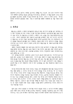 동서양고전의이해2D)자신유형에속한고전들중한권선택하여읽은후과제를작성-역사란무엇인가00-6