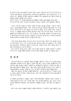 동서양고전의이해2D)자신유형에속한고전들중한권선택하여읽은후과제를작성-역사란무엇인가00-7